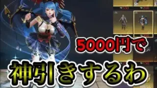 【荒野行動】早速だが新コラボの元龍ガチャ引いてきたぞー！！