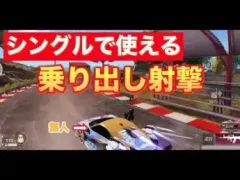 [荒野行動] 皇帝さんもよく使ってる技