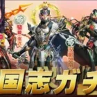 【荒野行動】先行公開！三国志ガチャの内容について！#荒野行動 #三国志