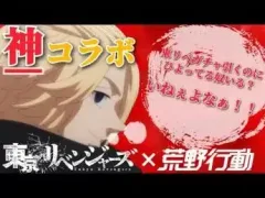 【荒野行動】東リベガチャ引くのにひよってる奴いる？いねぇよなぁ！！ガチャ引くぞ～！！！！
