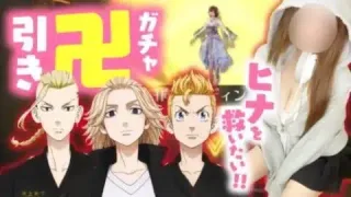 【荒野行動】東京卍リベンジャーズコラボ！日向を救いたい！！ガチャ神卍卍引き！！www