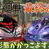【荒野行動】呪術廻戦コラボの最強の車（五条悟・虎杖悠仁）を最終進化させたらカッコ良すぎたwww