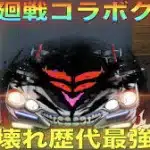【荒野行動】呪術廻戦コラボクーペ「両面宿儺‐Ⅲ」ぶっ壊れ歴代最強性能でヤバすぎだろwwww【性能検証】