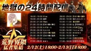 地獄の24時間配信（大会）【荒野行動】