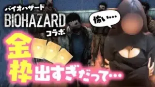 【荒野行動】バイオハザードコラボ！さすがに2日連続神引きは無いと思ってたら…wwwww