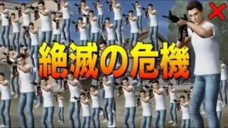 【荒野行動】荒野からBot部屋がなくなる!? マッチングシステム改善か！