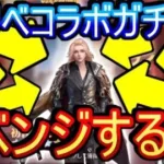 【荒野行動】東京リベンジャーズコラボガチャにリベンジする男 東リベコラボに栄光あれ【Knives Out実況】【荒野の光】