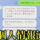 【実録音声】オレのLINEをばら撒いた犯人特定して直接話した結果、ひどい内容だったので正式に起訴します【激怒】
