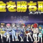 【LIVE】討伐隊メンバーシップ配信【荒野行動】