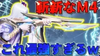 【荒野行動】三体コラボのM4これマジで最強すぎるんだけどwwwwwwww