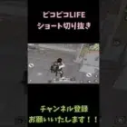 荒野行動の初心者あるある【荒野行動】　＃Shorts