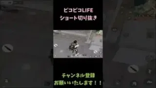 荒野行動の初心者あるある【荒野行動】　＃Shorts