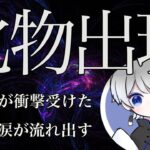 【荒野行動】過去最大級の衝撃エイム力！Twitterで超バズったキル集！【あいおーんしぐ子】