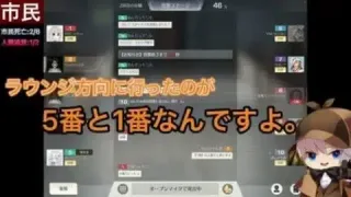【荒野行動】人狼猛者が１人で２人狼を特定しちゃいます！【荒野の光】