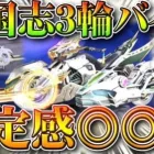 【荒野行動】三国志ガチャの「３輪バイク」が「安定性◎＆速い」→さらに出したらシークレットジープが…無料無課金リセマラプロ解説！こうやこうど拡散のため👍お願いします【アプデ最新情報攻略まとめ】