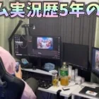 【部屋紹介】ゲーム実況歴５年、荒野行動公認実況者の実況配信部屋を紹介しますｗ
