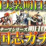 【荒野行動】明日実装！？三国志ガチャ！サイレントでアプデ実装が早まる！三輪バイクや馬まだー？無料無課金ガチャリセマラプロ解説！こうやこうど拡散のため👍お願いします【アプデ最新情報攻略まとめ】