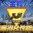 【荒野行動】東リべ金枠バイクの無料獲得&性能検証！まさかの！？【荒野の光】#荒野行動 #荒野行動 #東京リベンジャーズ