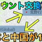 【荒野行動】サーバー間のアカウント移動が可能に？？これはヤバすぎる