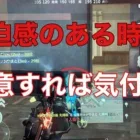 【荒野行動】音の高級通知設定とマップの使い分け