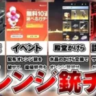 【荒野行動】無料でのオレンジ銃チケの作り方まとめ！ダイヤガチャや殿堂水晶などの隠れ要素等。無課金リセマラプロ解説！こうやこうど拡散のため👍お願いします【アプデ最新情報攻略】