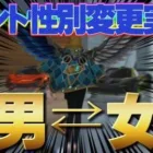 【荒野行動】遂にマントの性別変更が実装決定！詳しく解説！#荒野行動 #マント