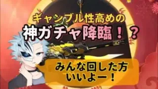 【荒野行動】微課金でも楽しめる界隈初のギャンブルガチャ！