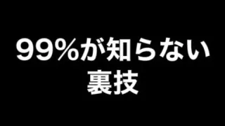 【荒野行動】99%が知らない裏技&小技【荒野の光】