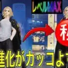 【荒野行動】マイキーを最終進化するまで東リベガチャったらまさかの神引きしてひよってしまったw