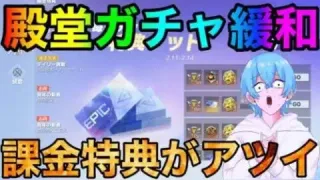 【荒野行動】殿堂物資ガチャ緩和？？最近の運営神すぎるww