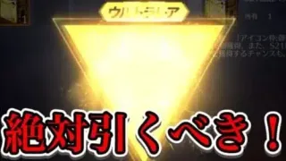 【荒野行動】今回のコラボガチャやべえww 環境壊れるてww【前編】