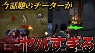 今話題のチーターがヤバすぎるwww【荒野行動】