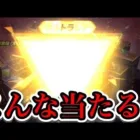 【荒野行動】三国志ガチャ引いたら金枠連発しすぎてwww【荒野の光】