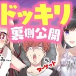 【荒野行動】まろさんを困らせたくて考えたドッキリが、結末えぐくなってしまい裏側から公開…wwww