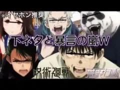 【声真似荒野行動】混ぜるな危険⚠️カオスすぎる呪術廻戦0のメンバーと遊んだら完全にアウトだったWWW