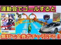 【荒野行動】新レジャー「大運動会」が登場！さらに無料特典で「金券ガチャ3回分」貰える！SCボイス・ルームの発言制限etc…暗殺教室のアプデ（バーチャルYouTuber）