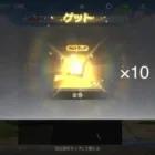 【荒野行動】必ず500金券貰える方法