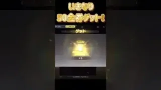 【必見】今すぐ無料で500金券ゲットする方法！荒野行動お得情報