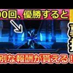 【荒野行動】9割以上の人がもらってない！100回優勝すると「特別報酬」が貰える！三体の新レジャー・ピラミッドの上り方の裏技・成就レベル（バーチャルYouTuber）