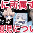 【問題児】代表が明言｡処罰が強化される？αDで生み出された問題児について【石田拳智(超無課金)/天才むかたん】【APEX/T1/Riddle/荒野行動/ぼるぼるえ/つる/切り抜き】