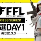 【荒野行動】FFL SERIES8 PERIOD1 予選DAY1 実況：V3    解説：Justive7