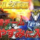 【荒野行動】KWL二連覇！最強チームおやすみに入隊しました！
