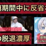 【荒野行動】KWLチーミング後XeNoつるαDクビ濃厚。会話公開