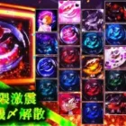 【荒野行動】芝刈り機の皆様お疲れ様でした！！！芝刈り機が魅せたリーグ戦での活躍の数々