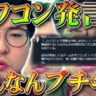 【荒野行動】「オワコン」扱いする「実況者」に「ぎんなん」がブチギレてる件。実際サ終するの？無料無課金ガチャリセマラプロ解説！こうやこうど拡散のため👍お願いします【アプデ最新情報攻略まとめ】