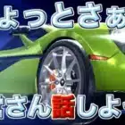 【荒野行動】新マクラーレン…はっきり言ってがっかりしたわ。。。