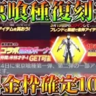 【荒野行動】明日東京喰種コラボ「復刻あります」「無料１０連金枠確定ガチャ配布」もあります。無課金リセマラプロ解説！こうやこうど拡散のため👍お願いします【アプデ最新情報攻略まとめ】