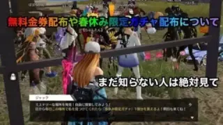 【荒野行動】無料金券配布や春休み限定ガチャ配布について！まだ知らない人は絶対見るべき！！