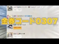【荒野行動】金券コード0307って何ぞや？！