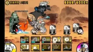 【にゃんこ大戦争】アシビニ砂漠 乾燥荒野 エリア2　攻略　妨害無効に注意！